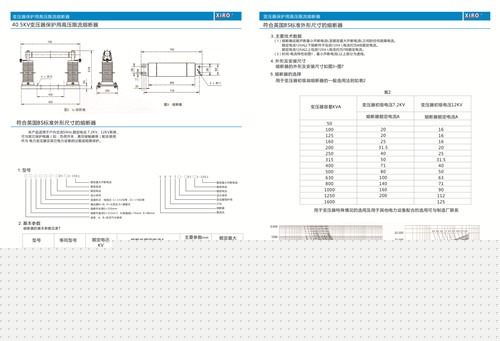 西安變壓器上用高壓限流熔斷器供應(yīng)