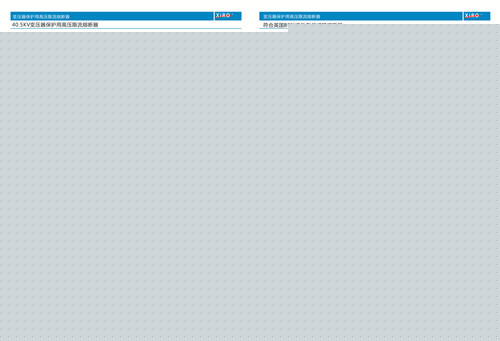 陜西變壓器上用高壓限流熔斷器廠家